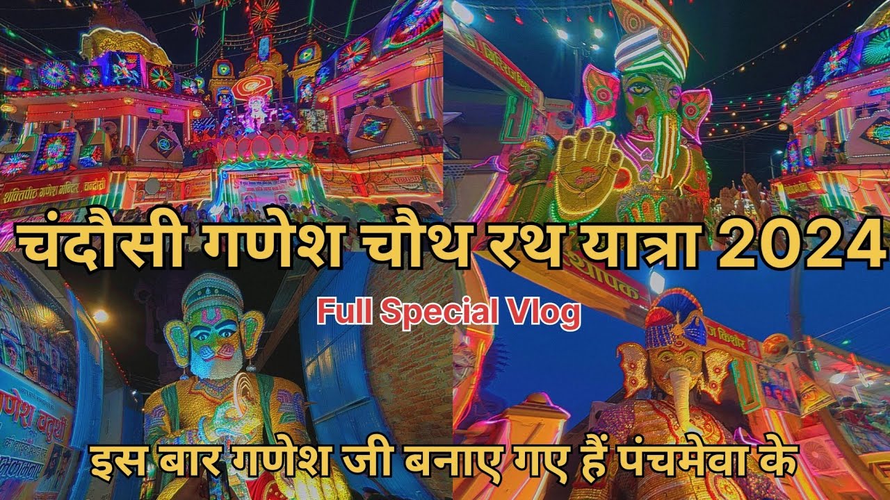 Chandausi Ganesh Chauth Mela | Ganesh Chauth Mela Chandausi 2024 | Ganesh Chaturthi Vlog 2024