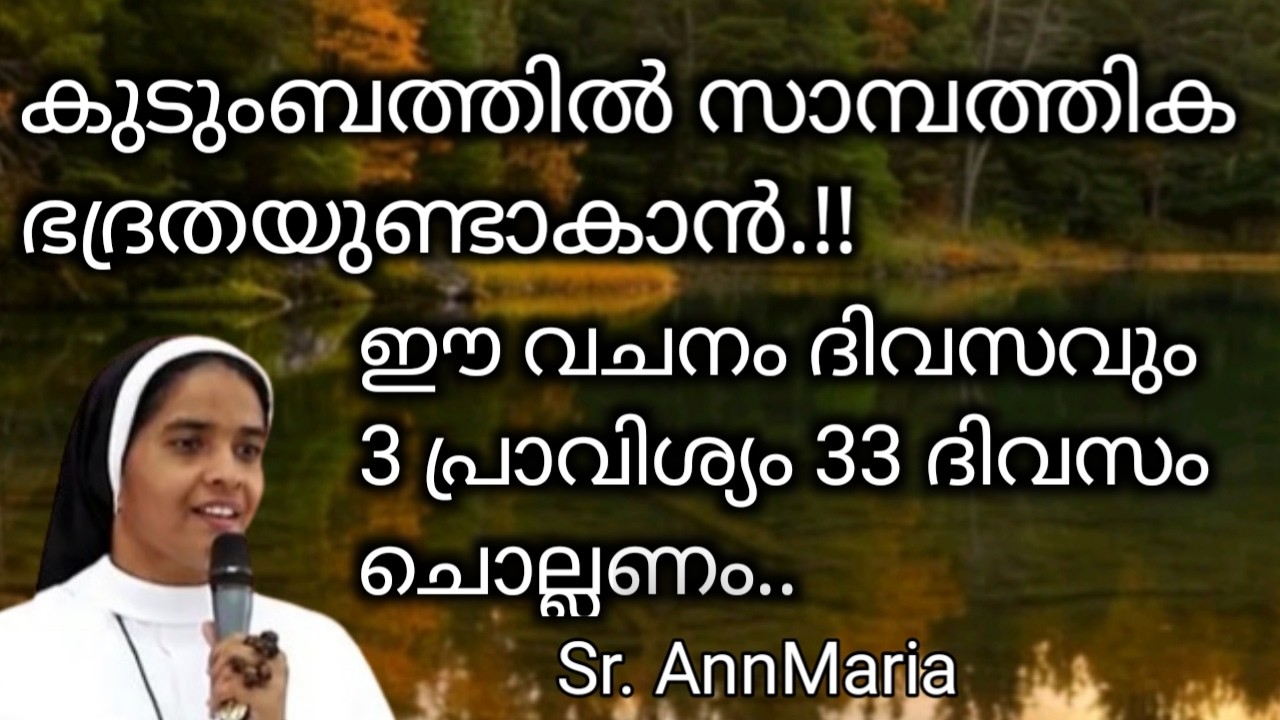 കുടുംബത്തിൽ സാമ്പത്തിക ഭദ്രതയുണ്ടാകാൻ..