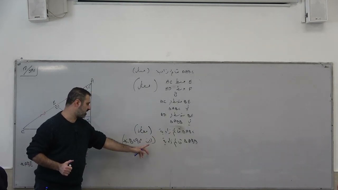 هندسة مستوية 38 - حل سؤال يعتمد على نظرية المتوسط للوتر