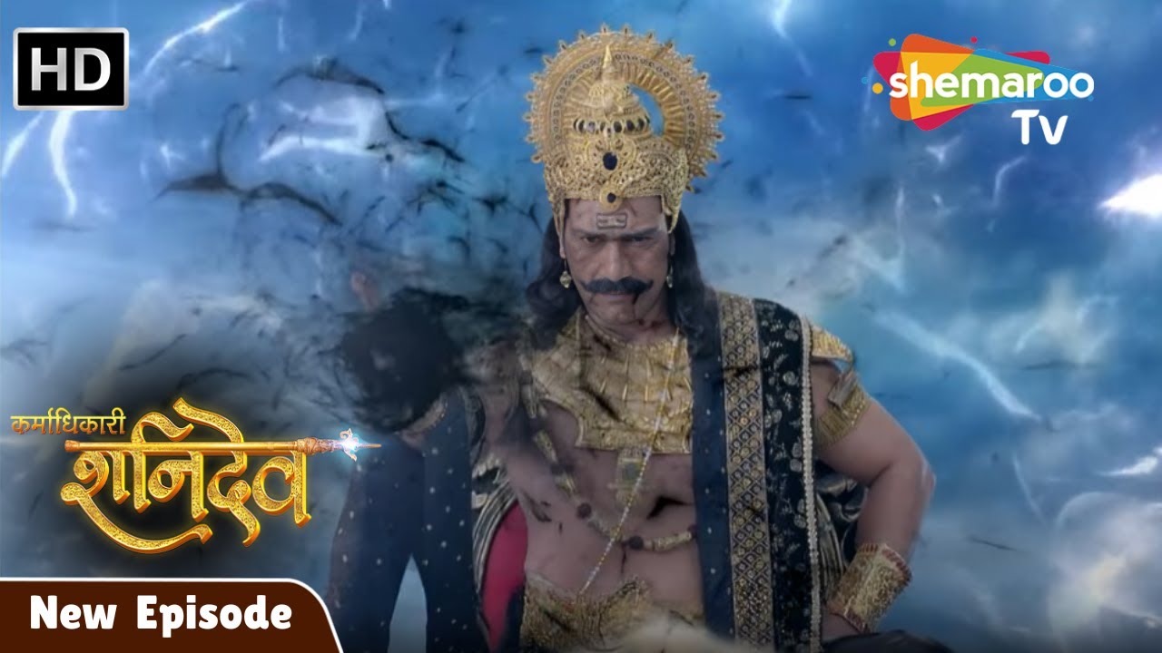 Karmadhikari Shanidev New Episode 179 Karmadhikari Shanidev Latest Episode |Jai Shanidev Shemaroo Tv