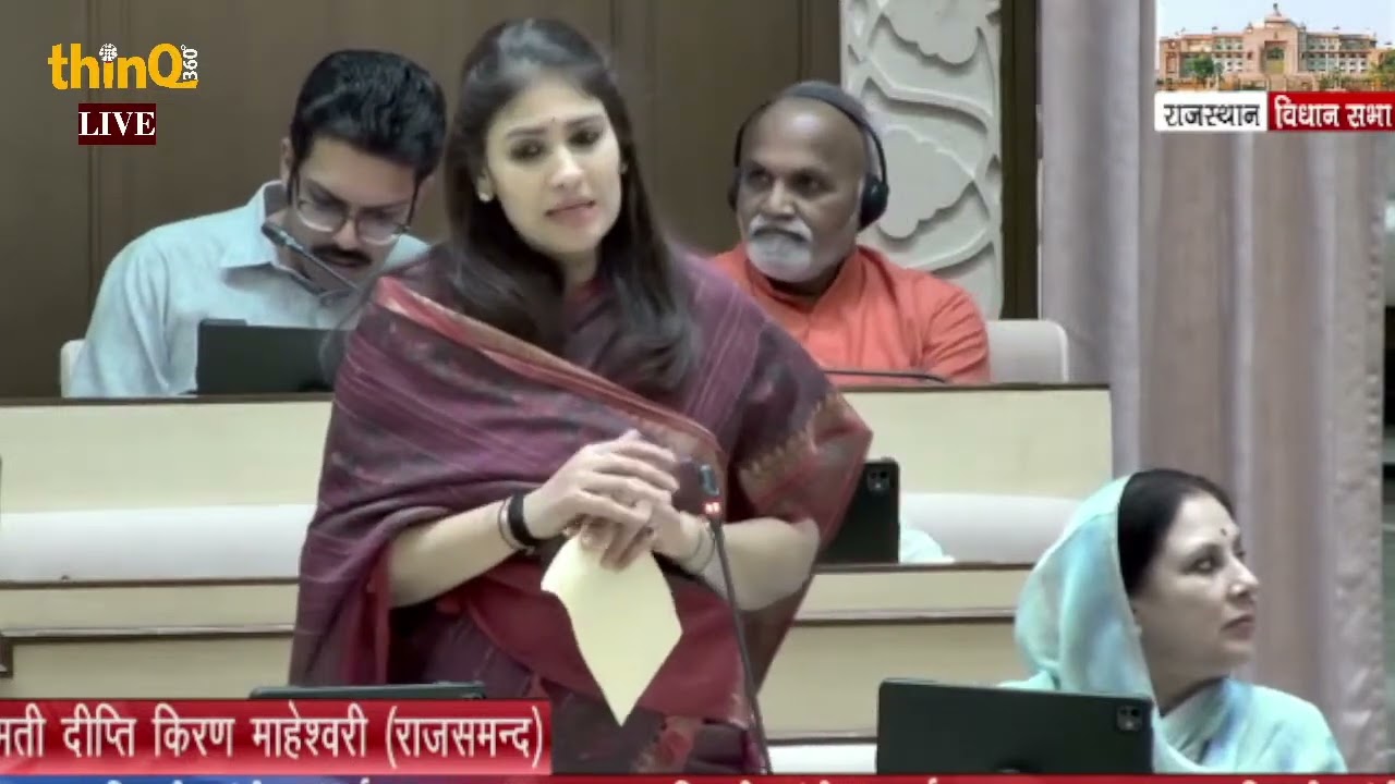 राजसमन्द विधायक दीप्ति किरण माहेश्वरी | rajsamand Mla dipti kiran maheshwari speech in Vidhansabha