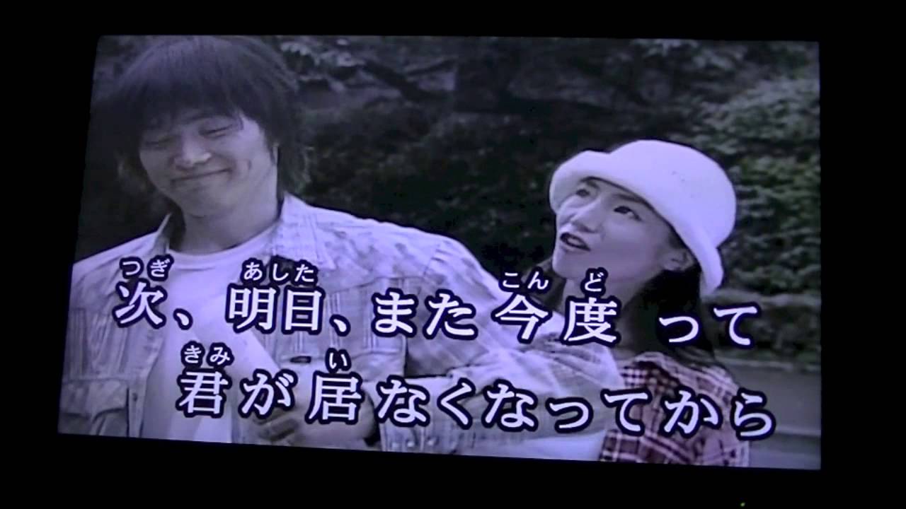 歌ってみた　また君に番号を聞けなかった