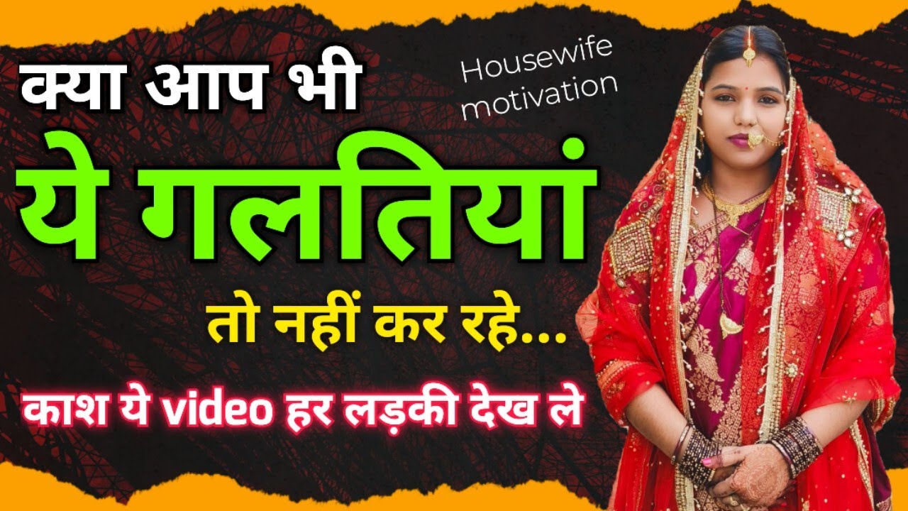 How to manage study after marriage 😢| Housewife motivation 🔥| Best Motivational video for Girls