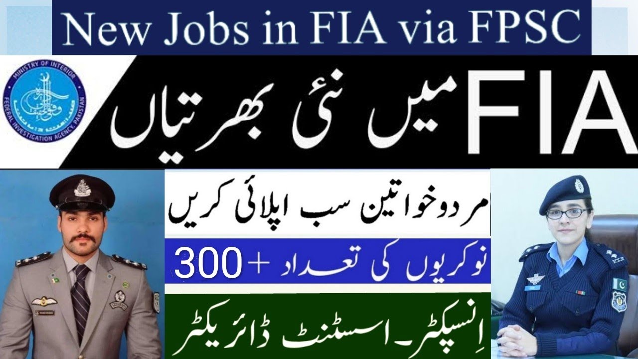 Federal Investigation Agency FIA Jobs 2021 Via FPSC