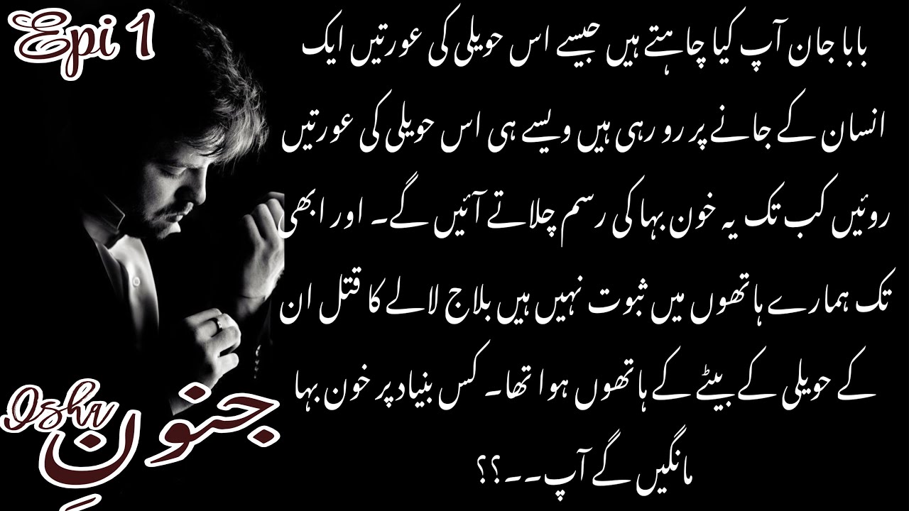 Junoon e Ishq🔥🔥_Age Difference Base Novel_Force Marriage Base _Novels By Saira Malik_Episode 1