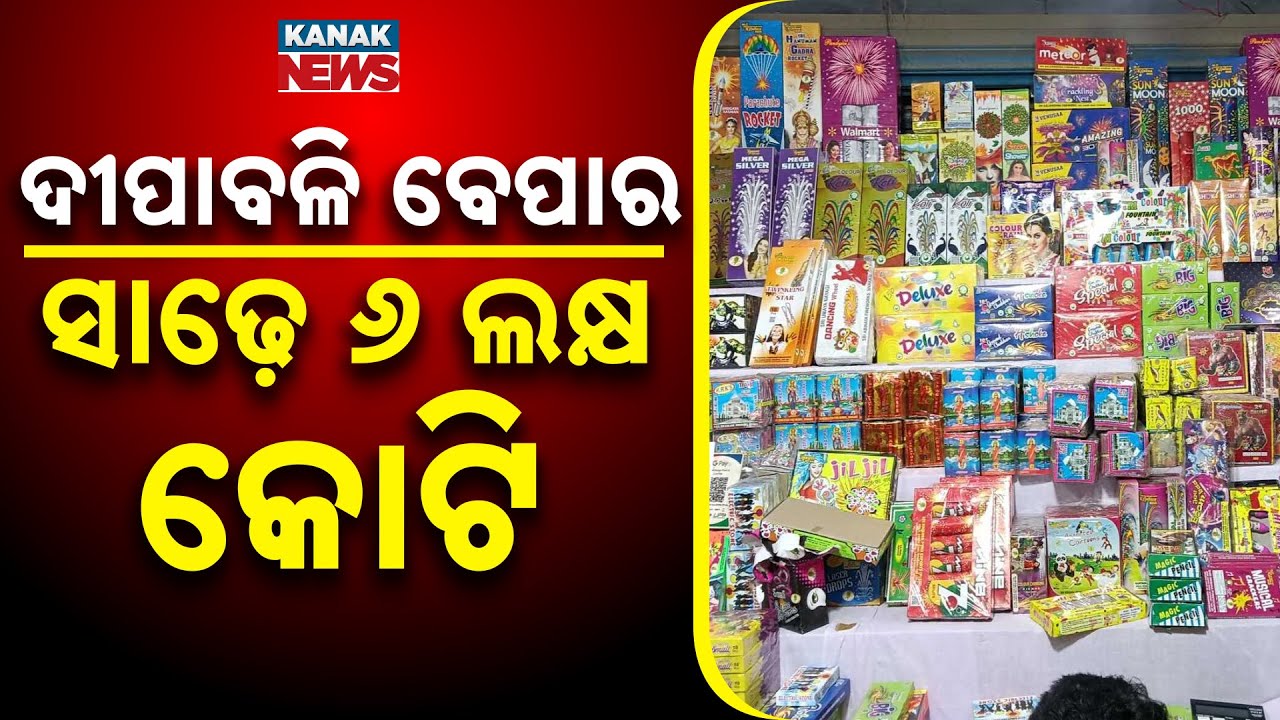 Diwali 2025 Sales Hit Record High Across India and Odisha