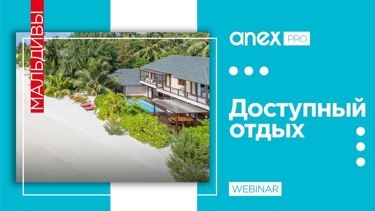 Доступный отдых на Мальдивских островах! Отели Summer Island, Embudu Village и Equator Village