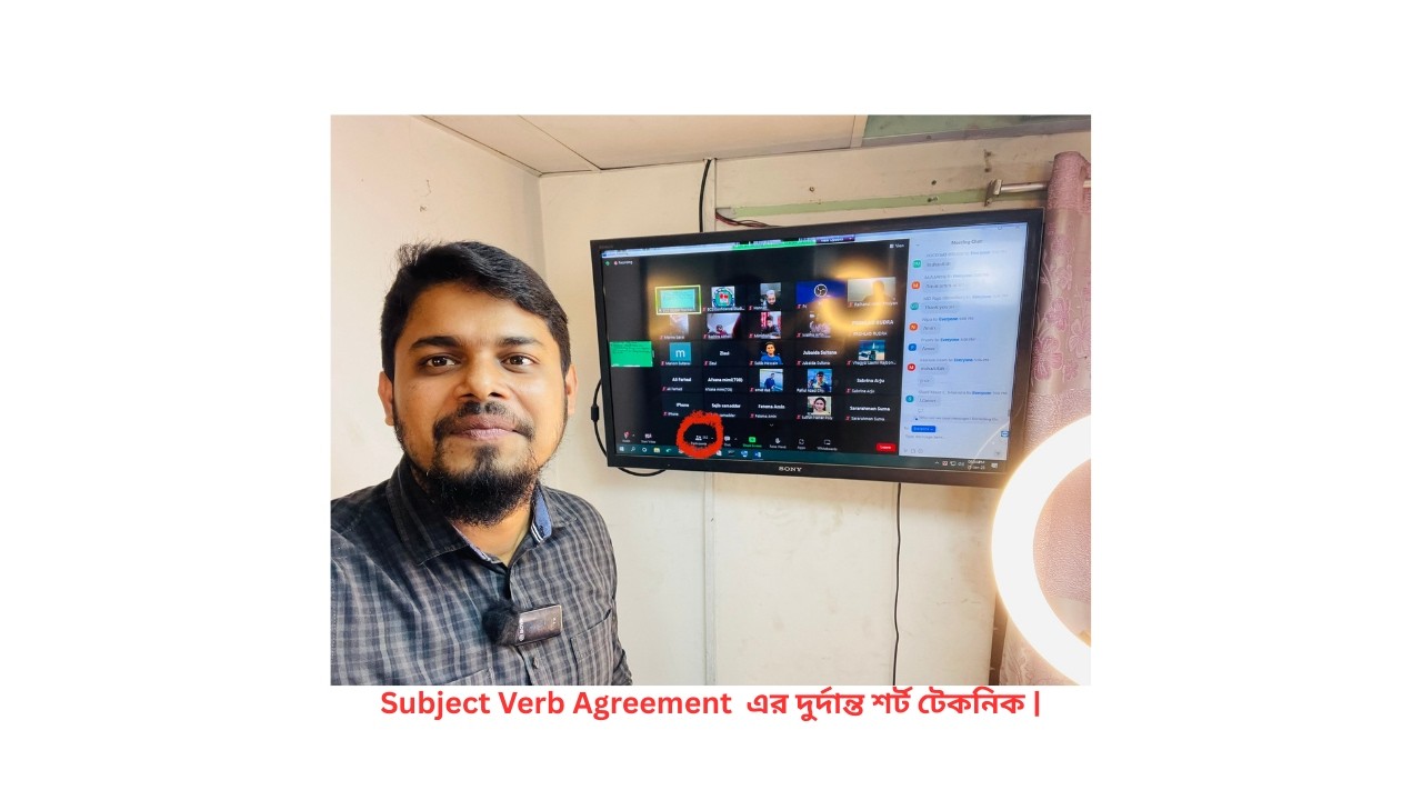 Subject- Verb Agreement ভুল হবেনা আর | #ratulsir #ratulstudycare #grammar #job #bcs