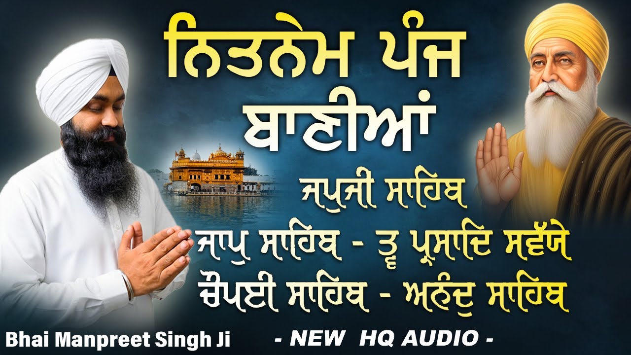 Nitnem Path 5 Baniyan - Bhai Manpreet Singh Ji | Dhan Guru Nanak | New Shabad Gurbani Kirtan 
