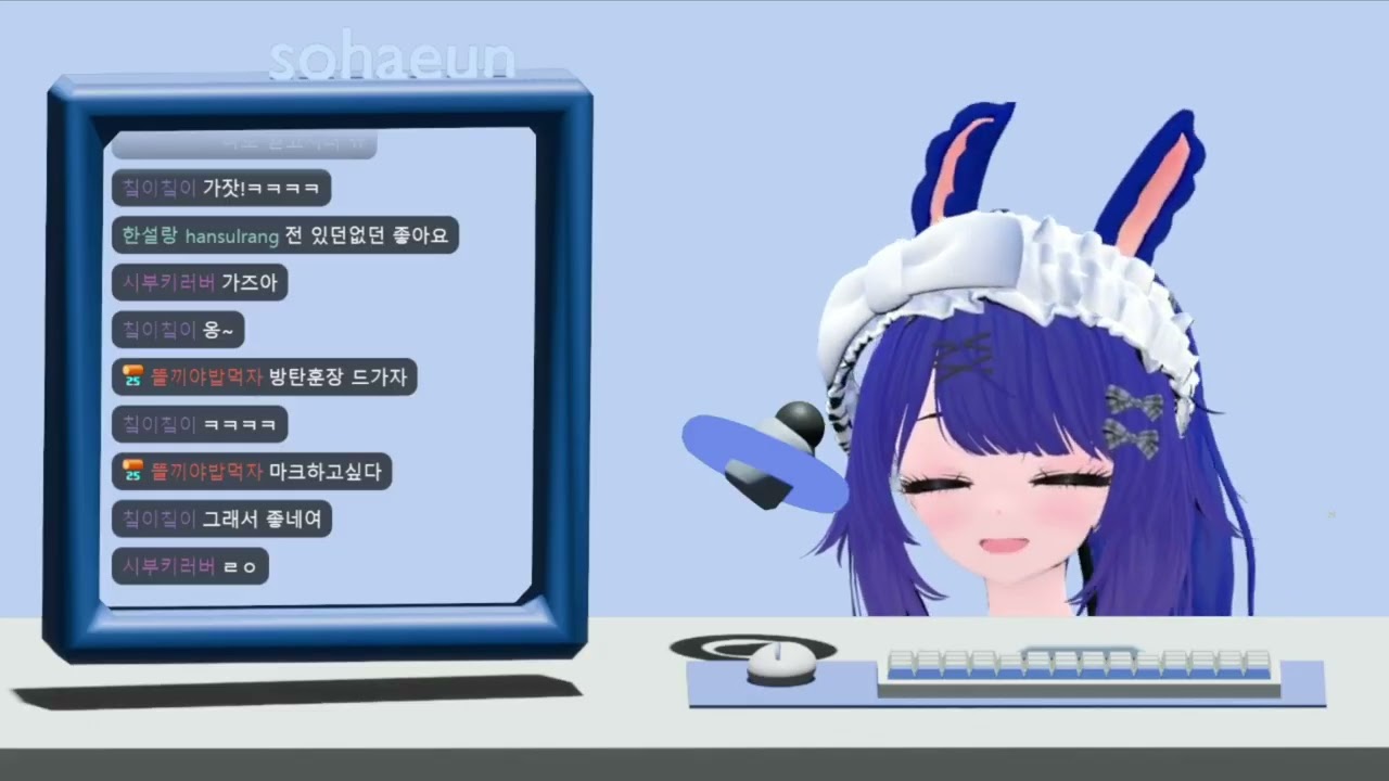 [SY] 모할까나~ 소통소통! 2026/02/05
