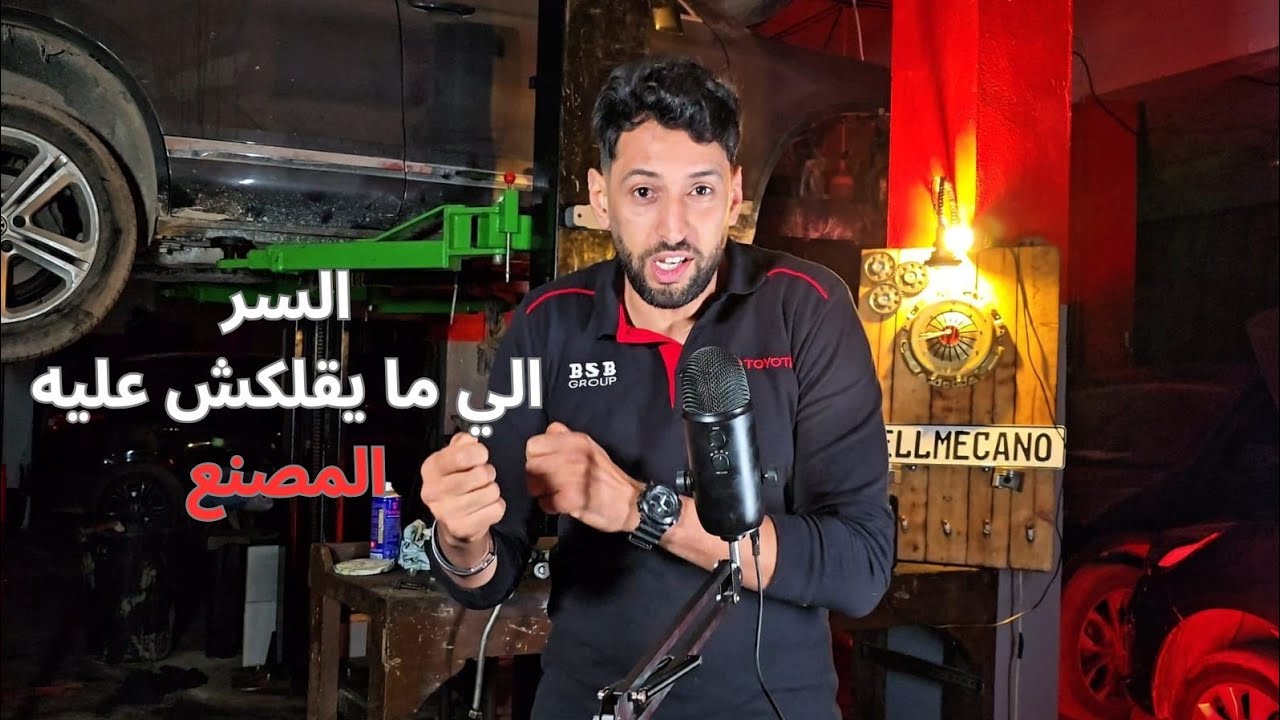 السر المخفي الي مايقلكش عليه المصنع | القلب النابض للاداء 