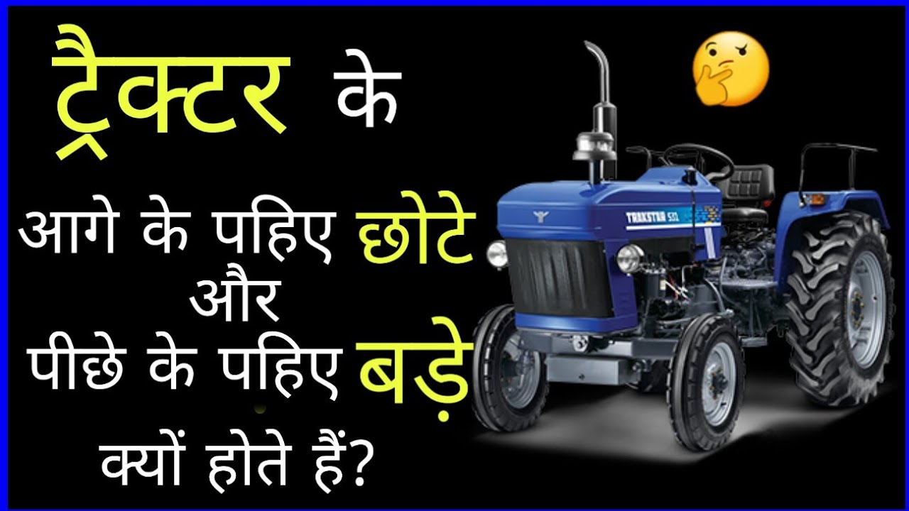 Why tractor has Small front wheels & Big rear wheels ?