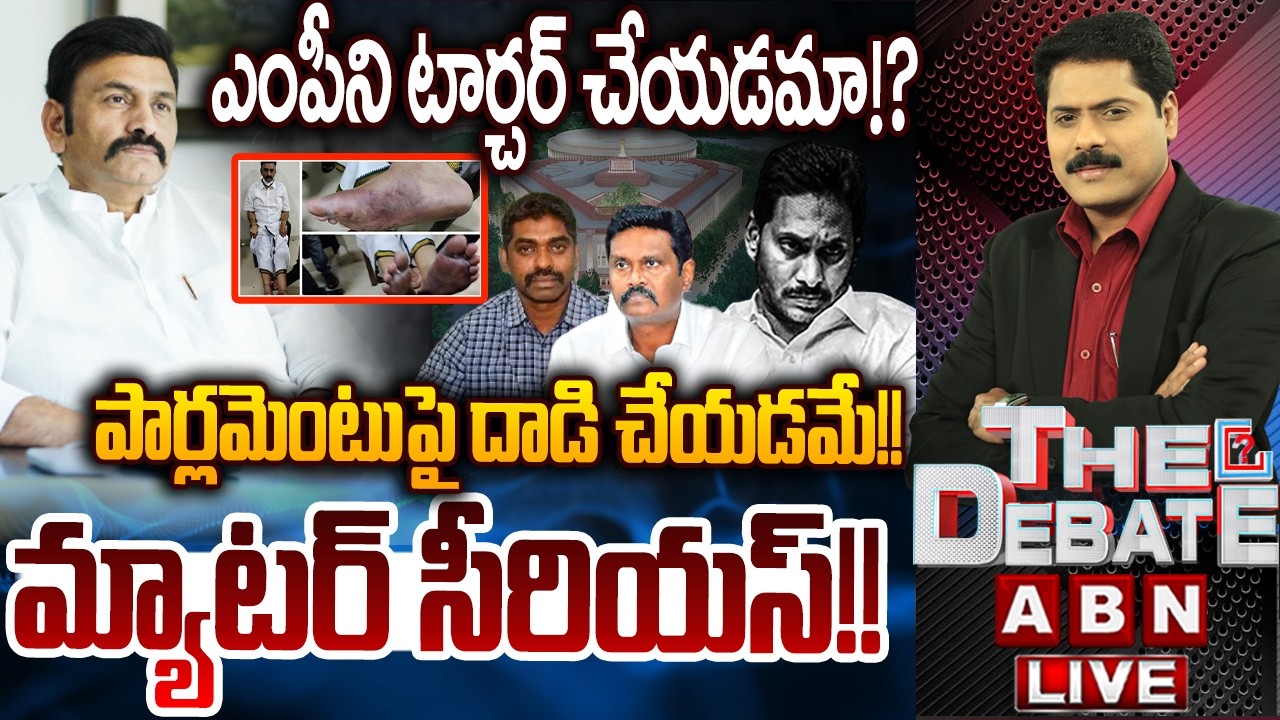 🔴LIVE : మ్యాటర్ సీరియస్..! | Exclusive Interview With Deputy Speaker Raghu Rama | THE DEBATE | ABN