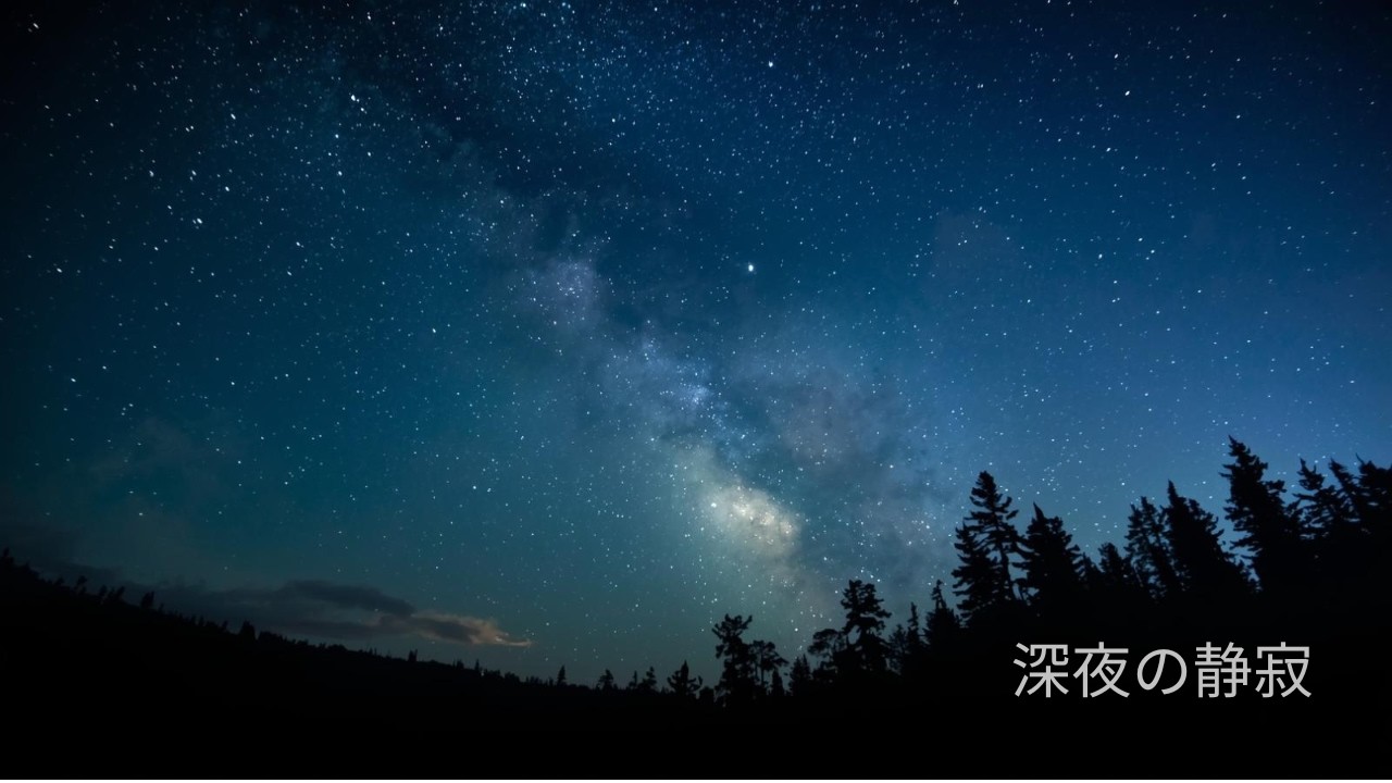 【睡眠用BGM】深夜の静寂｜心を落ち着かせる夜の音楽（30分）