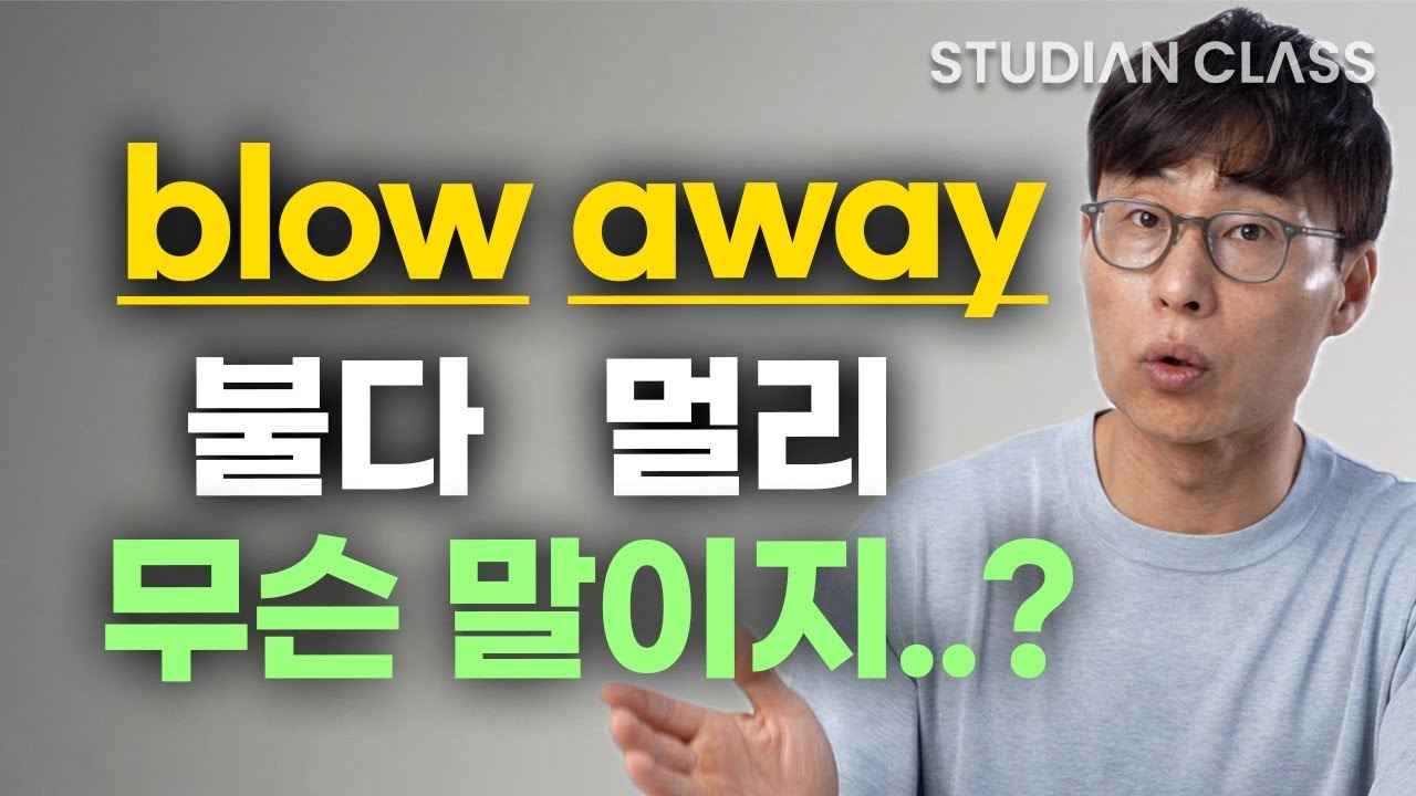 외운 표현이 바로 입에서 나오지 않아서 걱정인 분은 지금 제 얘기 한번 들어보세요.