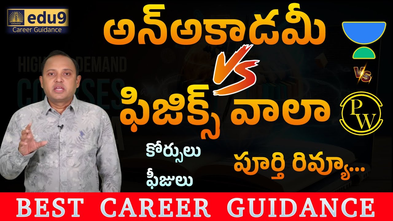 Unacademy vs Physics Wallah Honest Review | PW vs UNACADEMY | JEE 2025 | EAMCET 2025 | Best Coaching