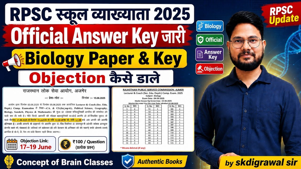 Official Answer Key जारी ll RPSC 1st GRADE BIOLOGY Answer Key 2025 ll Group B GK & Biology key