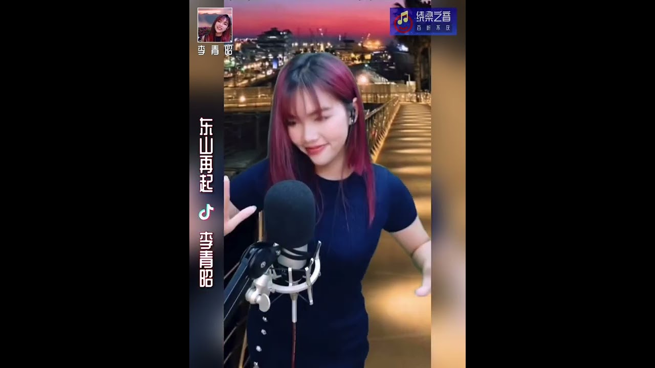 东山再起-李青昭Jenney Lee