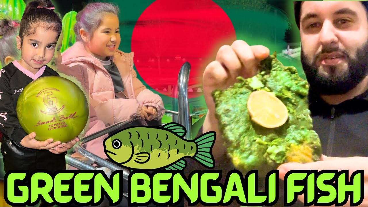 ВИРУСНЫЙ «ЗЕЛЕНЫЙ» БАНГЛАДЕШСКИЙ РЫБНЫЙ 🇧🇩 СЕМЕЙНЫЙ БОУЛИНГ-КОНКУРС 🎊