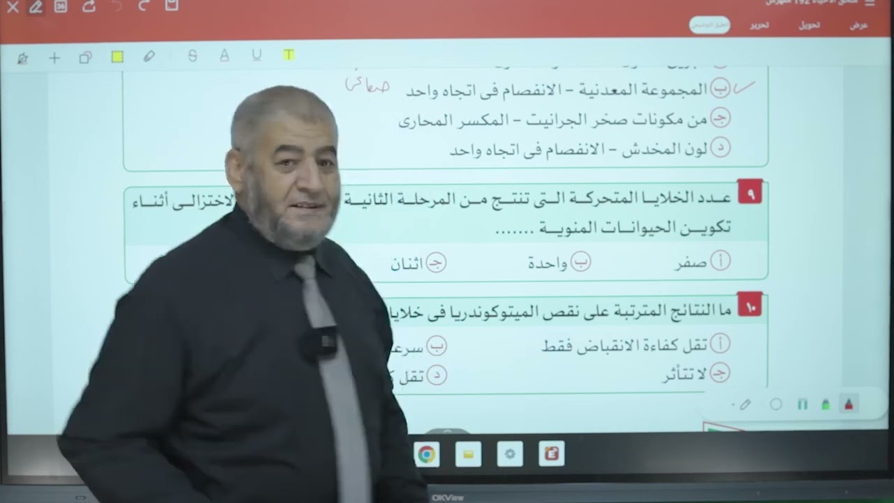 حل الاختبار الثاني الشامل من كتاب الراقي في الأحياء والجيولوجيا مراجعة نهائية 2025 -  مؤلف الكتاب