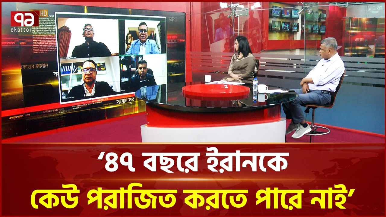 ইরান-যুক্তরাষ্ট্র যুদ্ধে প্রবাসীদের কী ধরণের নিরাপত্তায় রাখছে সৌদি? | Ekattor Journal | Ekattor TV