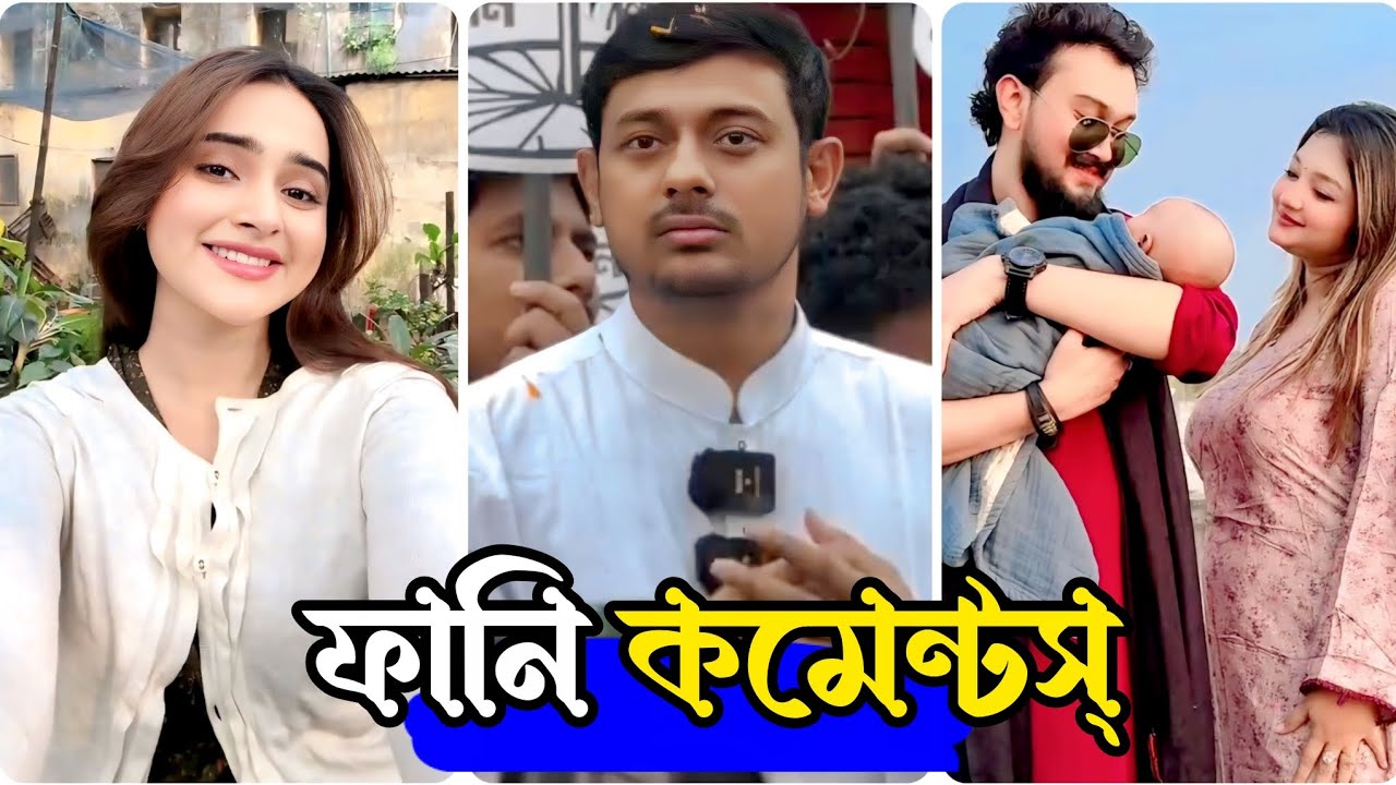 New Funny comments 🤣|| ঢাকা ৮❌ নাসির উদ্দিন পাটোয়ারী 🙀|| Funny video bangla 