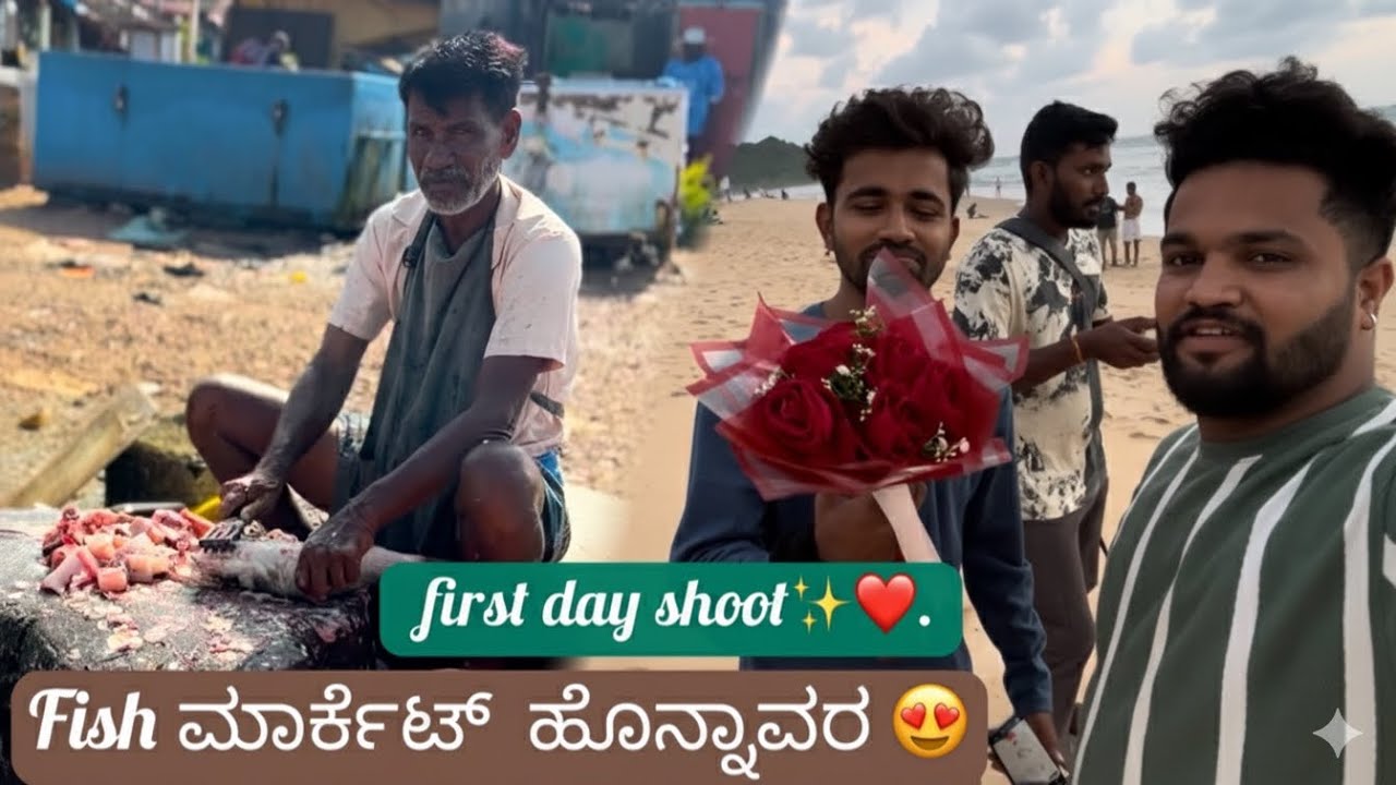 first day, shoot ￼ honnavara 😍 fish market ❤️‍🔥