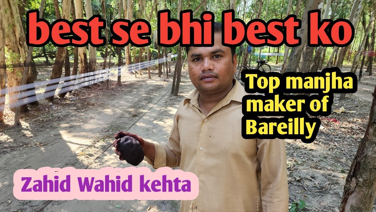 Yeh Maker aaj bhi aapne hath se manjha lagate hai/ Zahid Wahid manjha /best manjha for club kite