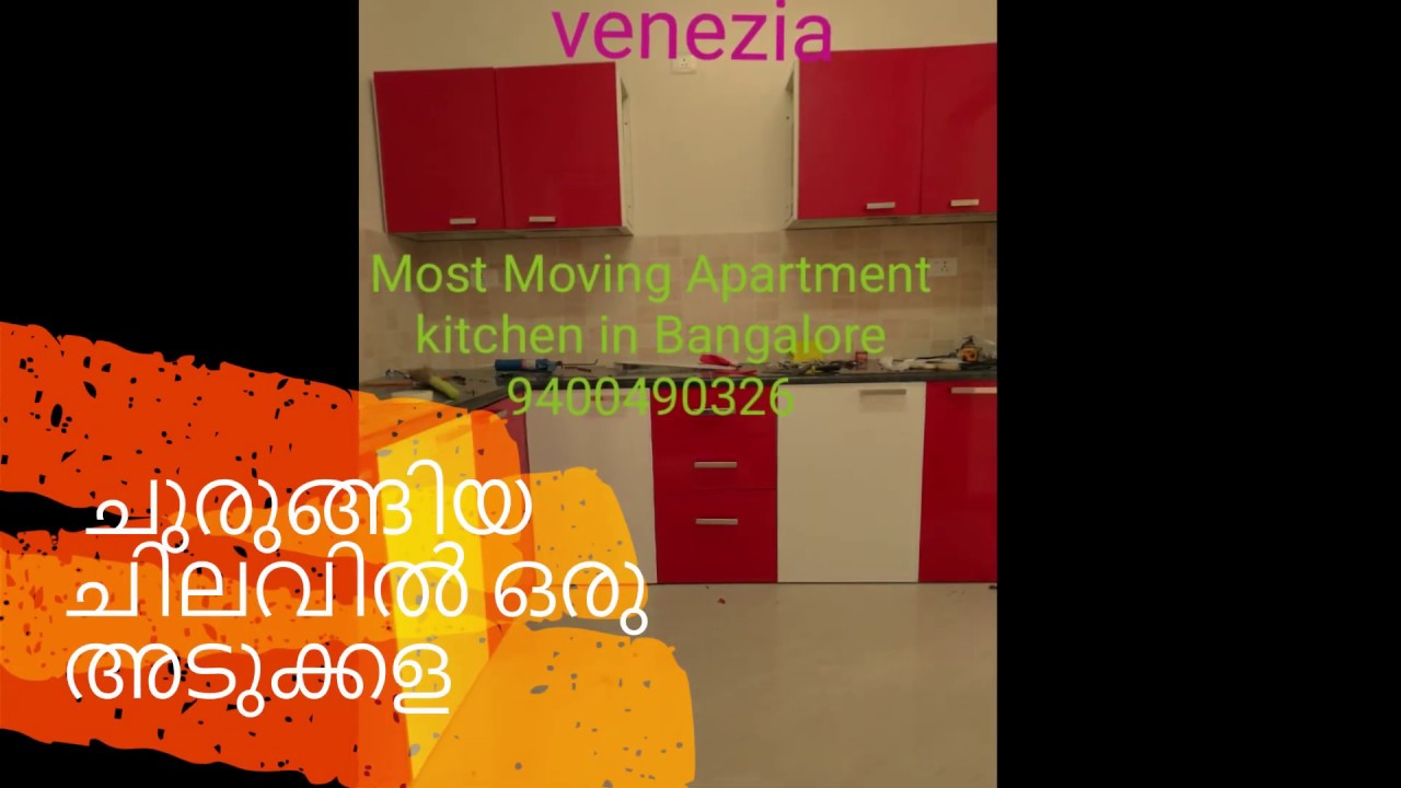 ELECTRONIC CITY -LOW COST- ALUMINIUM MODULAR KITCHEN -call  9400490326  KITCHEN Electronic city