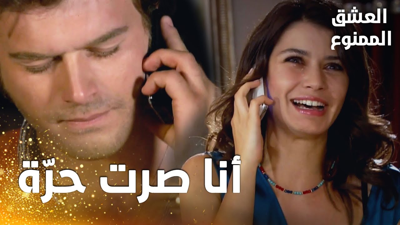 مسلسل العشق الممنوع | مقطع من الحلقة 163 |  Aşk-ı Memnu | لا تزال سمر متمسّكة بآخر بصيص أمل