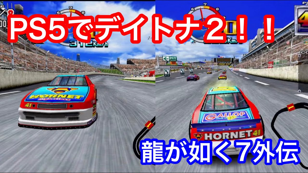 【龍が如く7外伝】デイトナUSA２のために買ったぞーーーー！！！！の巻☆