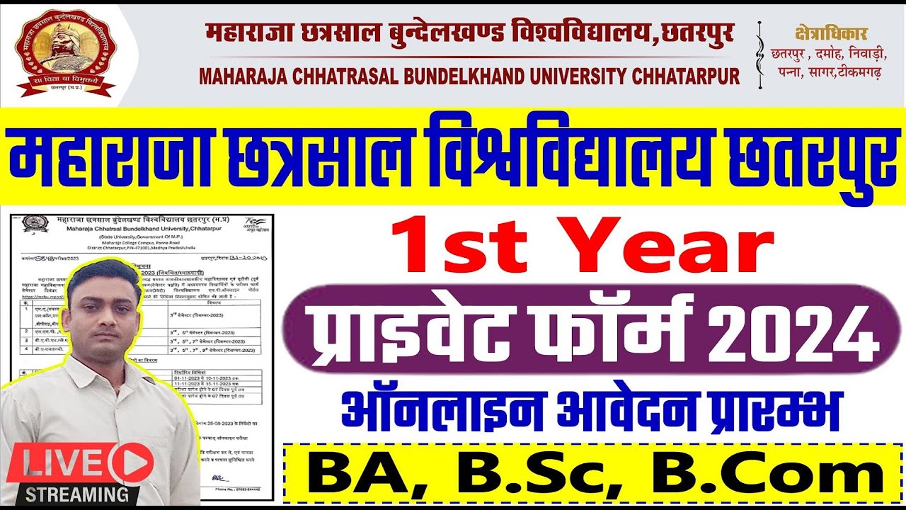 Mcbu private admission form 2023-24 ll Mcbu UG private admission form kaise bhare