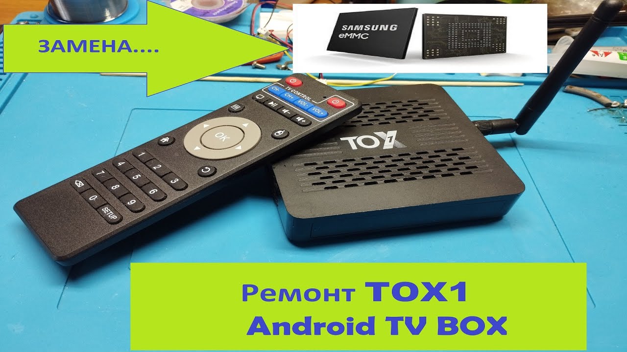 Ремонт приставки TOX1. Не включается андроид тв приставка, возможно причина в этом