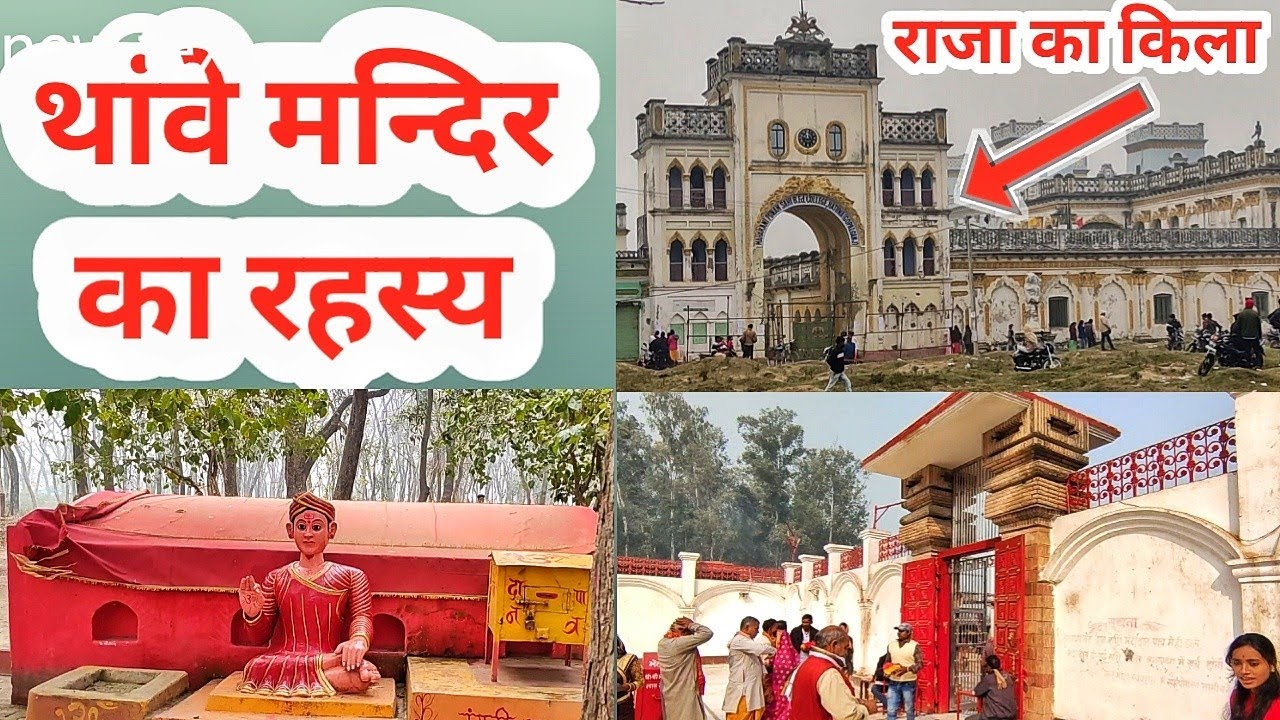 Thawe Mandir Vlog | थांवे वाली माता का अद्भुत रहस्य | My First Vlog | जानिये रहषु भगत कौन थे |