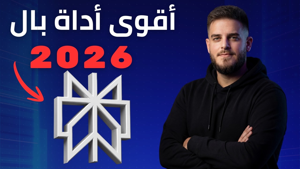 Perplexity Computer - جرّبتها وانصدمت بشو بتعمل