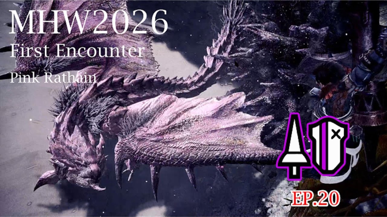 Ep.20 MHW: หอกโล่ปะทะราชินีมังกร Pink Rathian