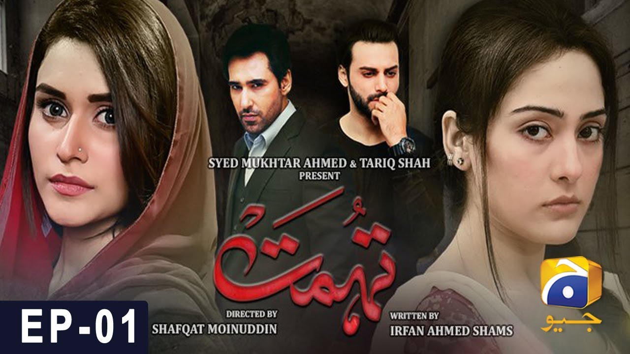 Tohmat - Episode 1 | Har Pal Geo