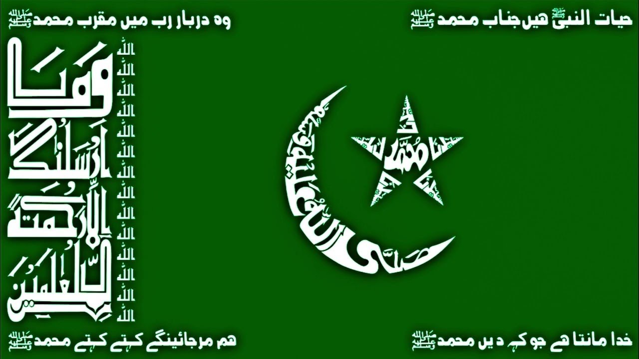 Saady Dilaan Wich Utray Azmat Hazoor ﷺ Ji Di, Taleem Sharif Aaqa G ﷺ Ki Sifarish|| Idreesia Naat 381