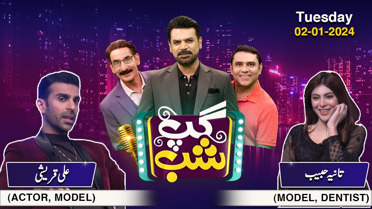 Gup Shab | Ali Kureshi (Actor, Model) & Dr.Taniya Habib (Model, Dentist) Iftikhar Thakur | Full Show