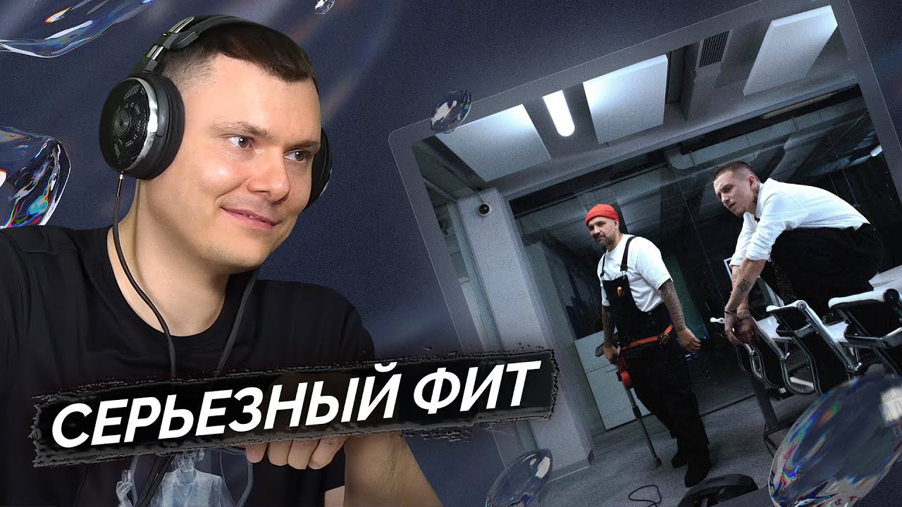 Whole Lotta Swag & Баста - WORKAL | Реакция и разбор