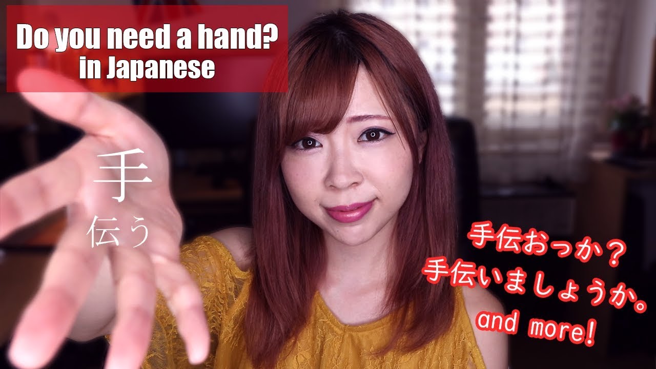 Do You Need a Hand? / Let Me Help You. - 
