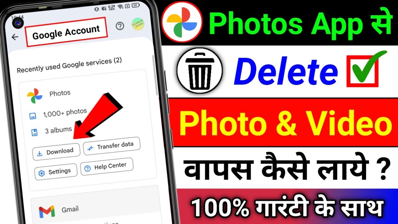 Delete Photo Wapas Kaise Laye 100% Working Trick | How to Recover Deleted Photo & Video On Android ?