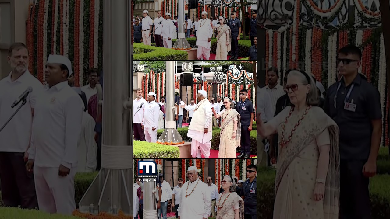 വന്ദേമാതരം മുഴുവൻ വരികളും പാടിയതിൽ അതൃപ്തി പ്രകടിപ്പിച്ച് ഖാർഗെയും സോണിയയും | AICC | Vandemataram
