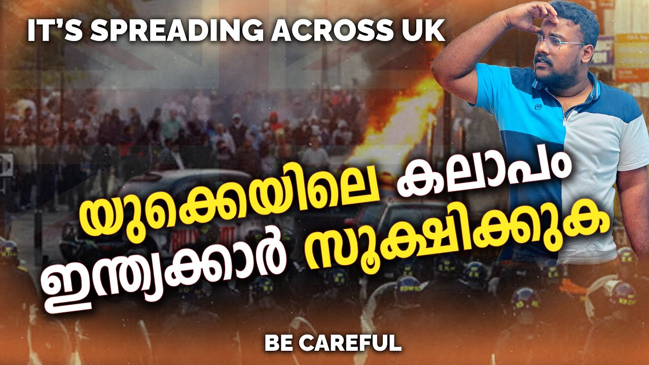 Are we safe in the UK | UK current situation | Please be careful while going out | UK Malayalam vlog