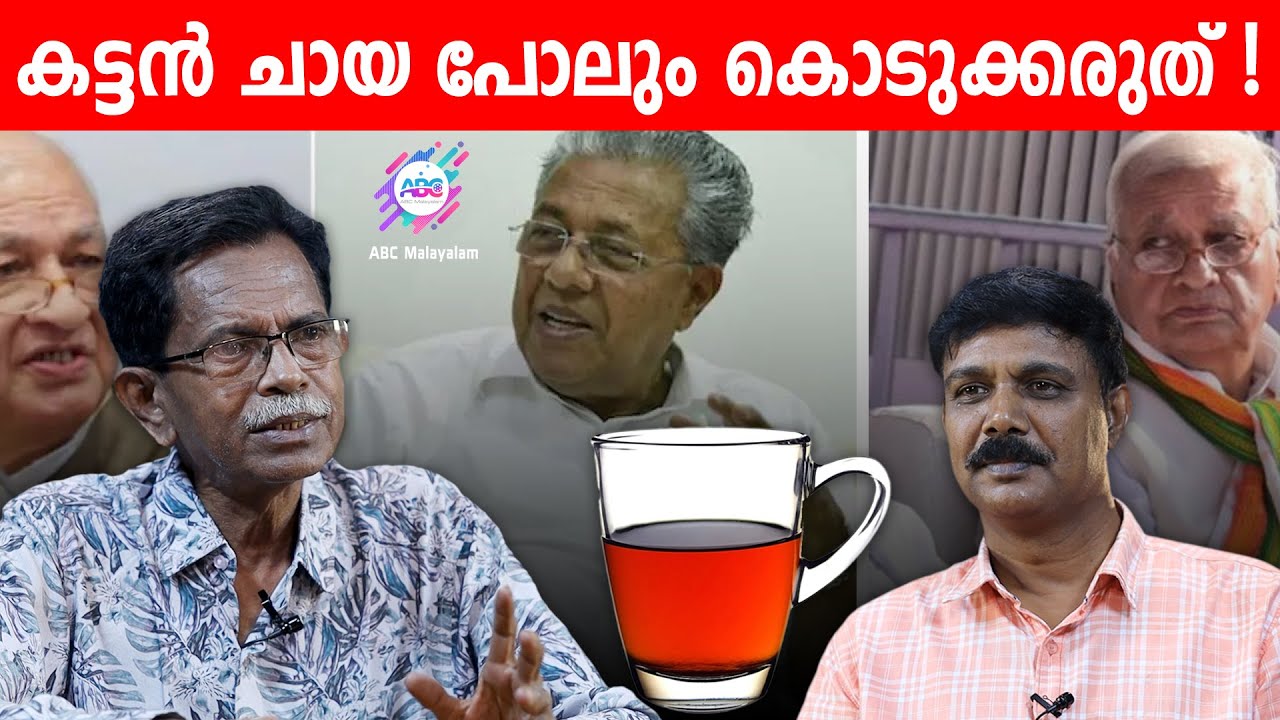 ഗവർണർ എന്തിനു പിണറായിയെ കാണണം? | ABC MALAYALAM | PINARAYI VIJAYAN | TG MOHANDAS
