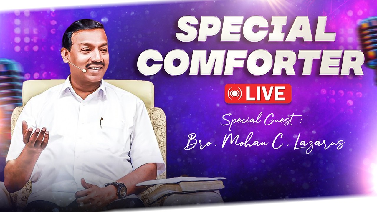 🔴🅻🅸🆅🅴 SPECIAL COMFORTER LIVE | BRO MOHAN C LAZARUS LIVE PODCAST | 17 MAR 2026