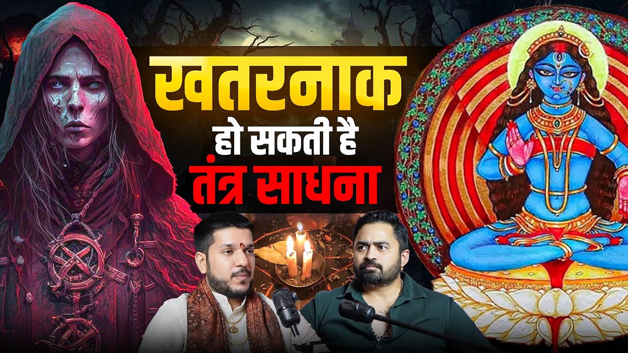 DARK TANTRA: दस महाविद्या, Dark Entietis & Black Magic  | #tantra #sadhna
