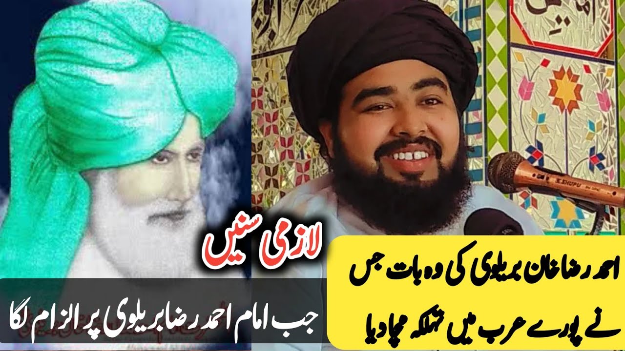 Imam Ahmad Raza Khan Bralvi rh.a Reply to Arabic Ulmaa