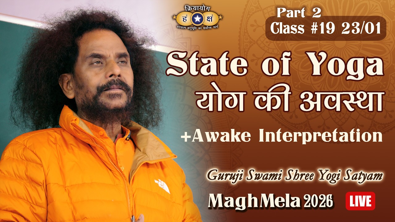 Kriyayoga LIVE! at Magh Mela 2026 | Class #19 | 23-01-2026 4pm | Hindi & English