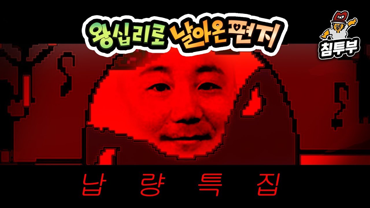 ⟪왕날편⟫ 19/08/22 '납량 특집' 공포사연 14선